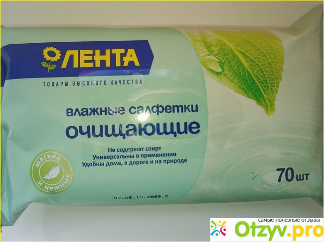 Отзыв о Салфетки влажные очищающие Лента