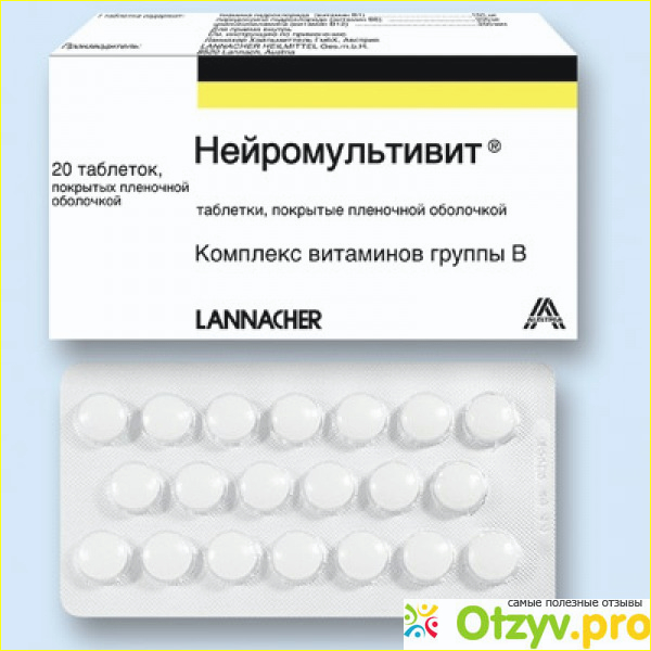 Отзыв о Нейромультивит аналоги