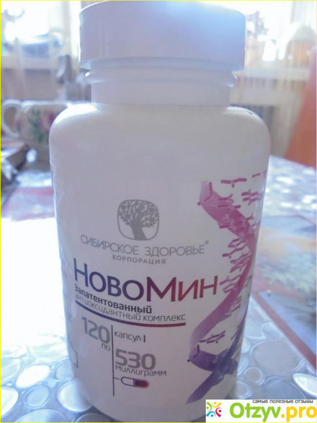 Отзыв о БАД Сибирское здоровье Новомин