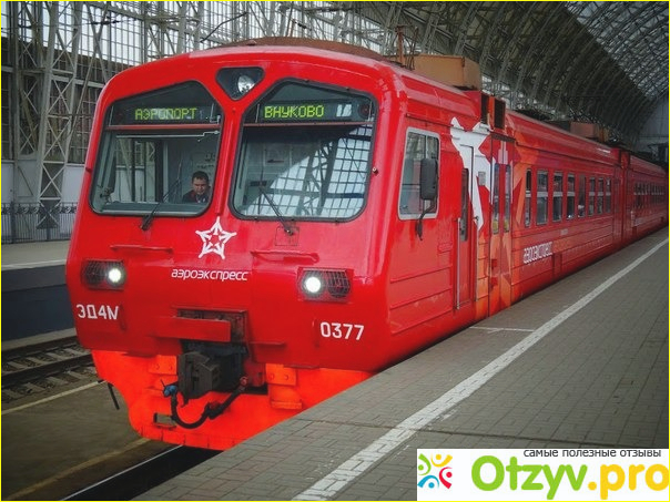 Отзыв о Аэроэкспресс из внуково
