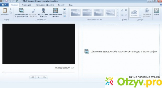 Отзыв о Киностудия Windows Live