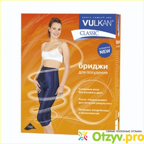 Отзыв о Бриджи для похудения