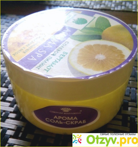 Отзыв о Солевой пилинг Бергамот, Aroma Spa