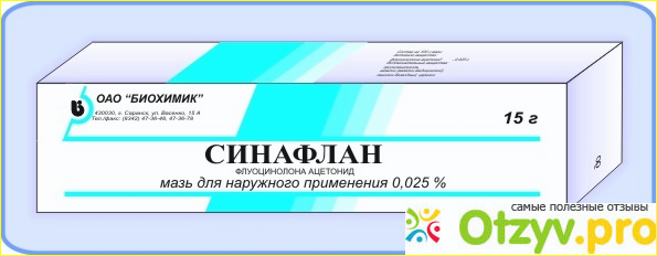 Отзыв о Синафлан
