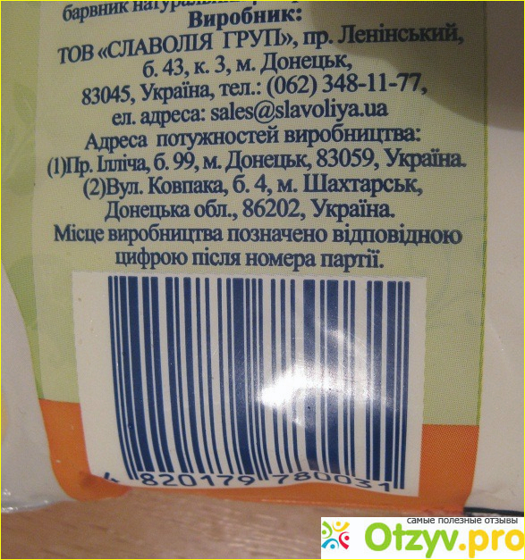 Майонез Провансаль «Добрый кухар» столовый высококалорийный 67% фото2