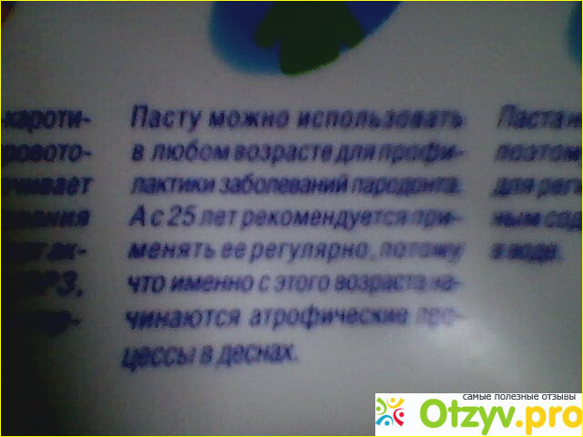 Зубная паста Новый жемчуг "Хвойный бальзам" фото4