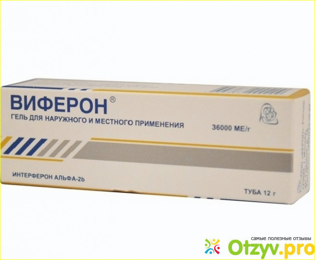 Отзыв о Виферон гель цена