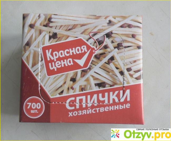 Отзыв о Спички хозяйственные "Красная цена"