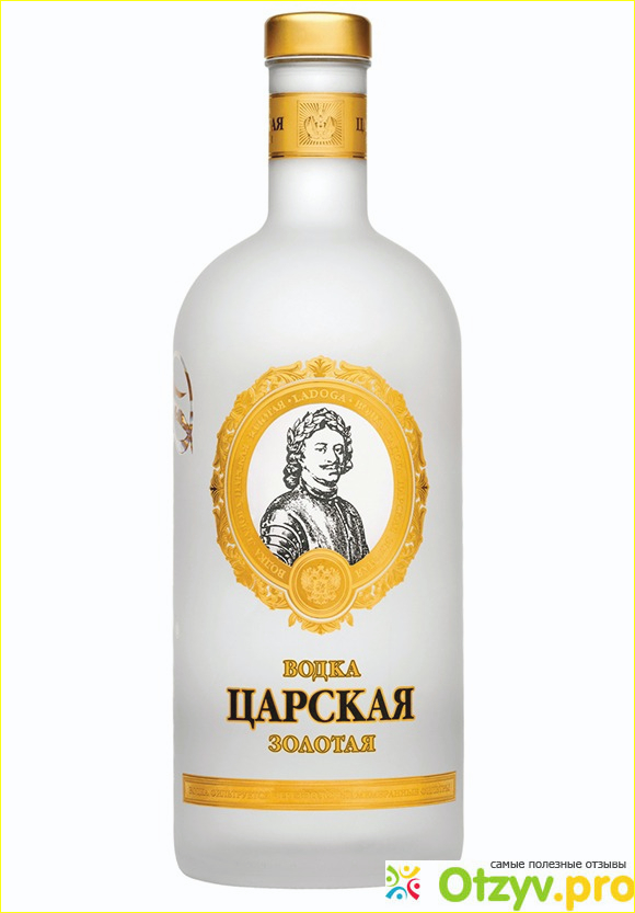 Отзыв о Водка царская цена
