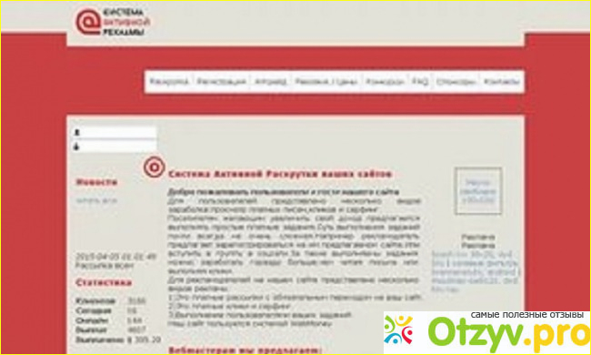 Отзыв о Сайт для заработка Osportike.ru