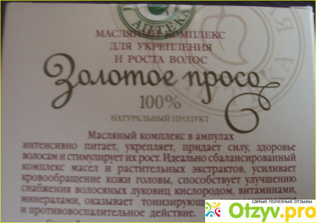 Масляный комплекс по уходу за волосами "Золотое просо" фото2