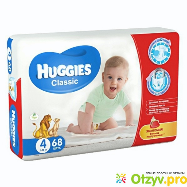 Отзыв о Подгузники Huggies classic