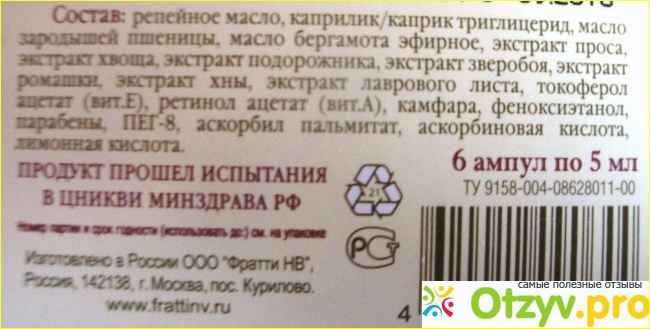 Масляный комплекс по уходу за волосами "Золотое просо" фото3