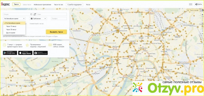 Яндекс такси фото2