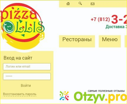 Отзыв о Ollis pizza