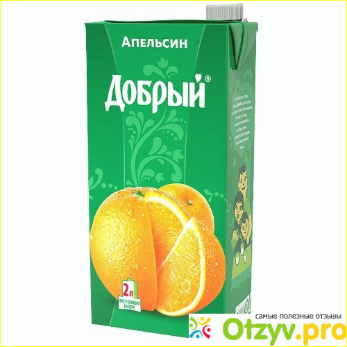 Отзыв о Сок Апельсиновый нектар  Добрый