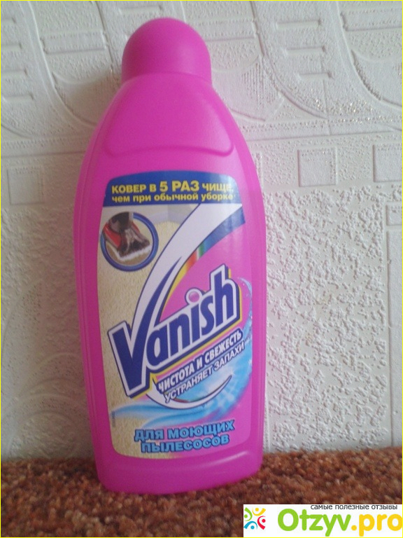 Отзыв о Ваниш (Vanish) для моющих пылесосов