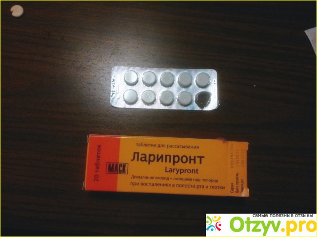 Отзыв о Ларипронт 20 таблеток