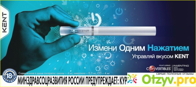 Отзыв о Сигареты кент