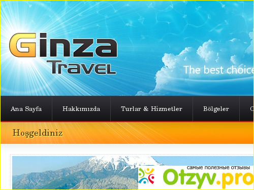 Отзыв о GINZA TRAVEL (Гинза тревел)