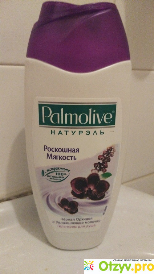 Отзыв о Гель для душа Palmolive Роскошная мягкость