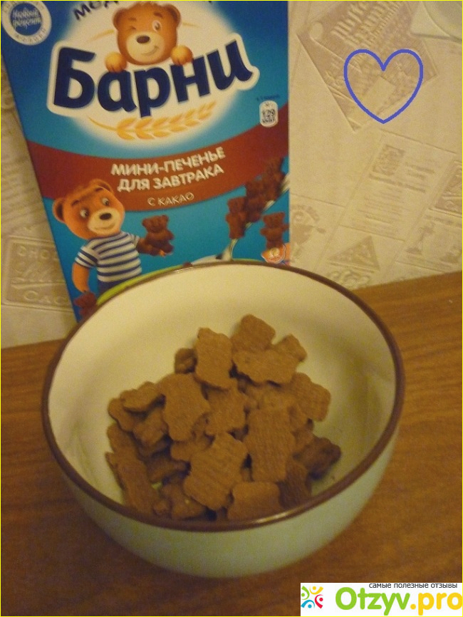 Отзыв о Мини-печенье для завтрака с какао медвежонок Барни