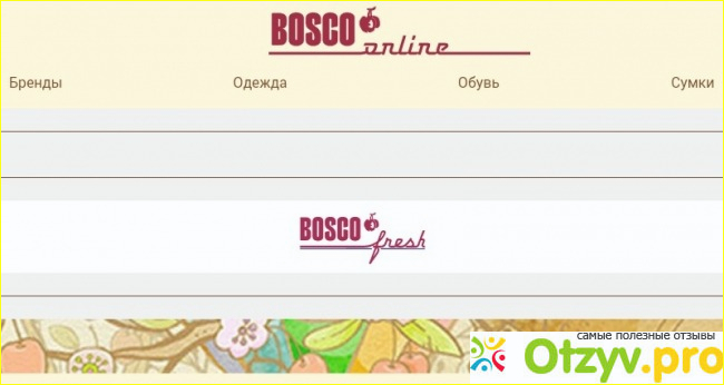 Отзыв о Bosco интернет магазин