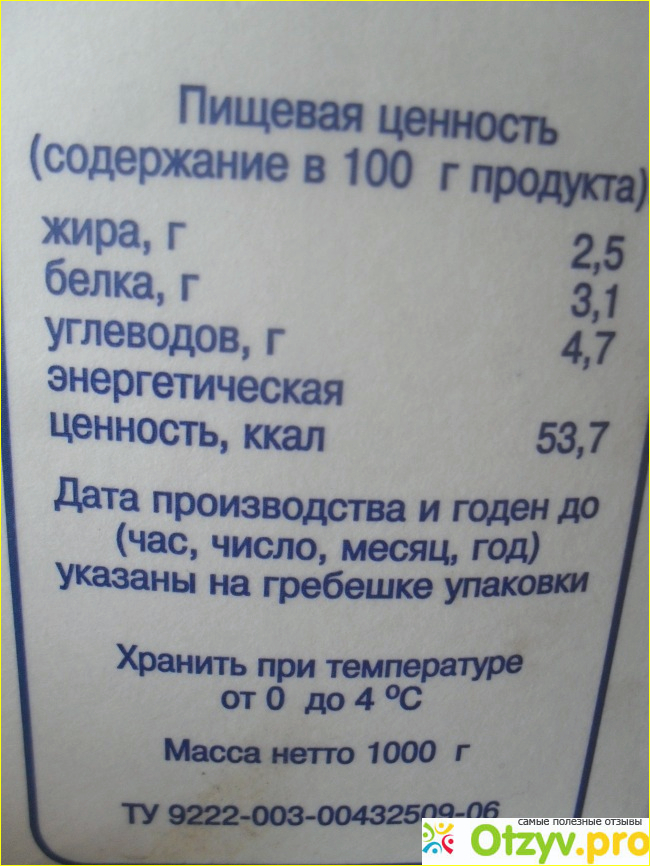 Молоко Вологжанка 2,5% фото2