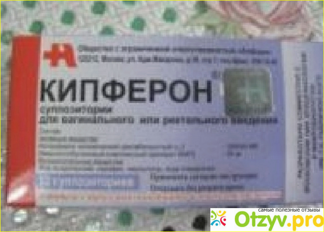 Кипферон аналоги. Кипферон 125000. Кипферон свечи для детей. Свечи противовирусные кипферон. Свечи кипферон в зеленой упаковке.