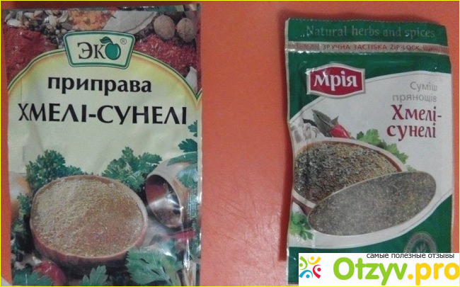 Отзыв о Хмели сунели что это такое