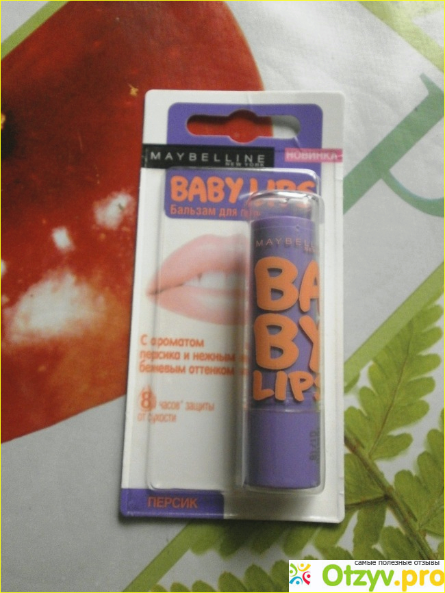 Отзыв о Бальзам для губ Baby Lips