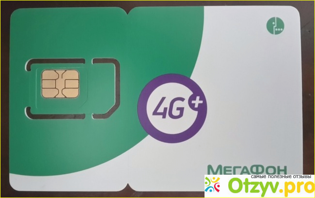 Отзыв о Интернет 4g от мегафон