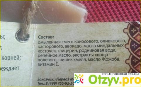 Репейный твердый шампунь для тонких и окрашенных волос Первая монастырская здравница фото1
