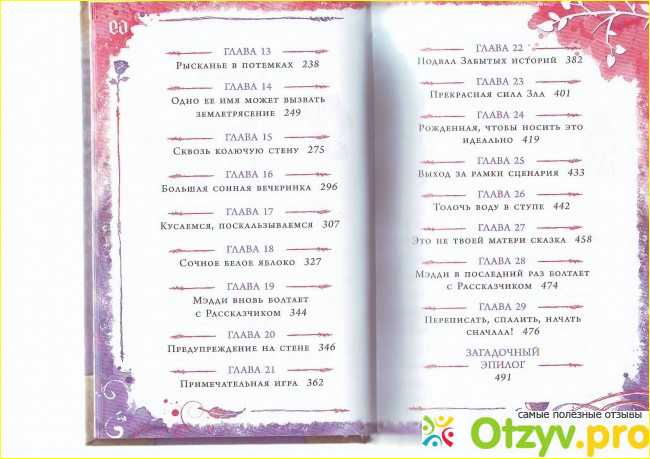 Книга легенд фото1