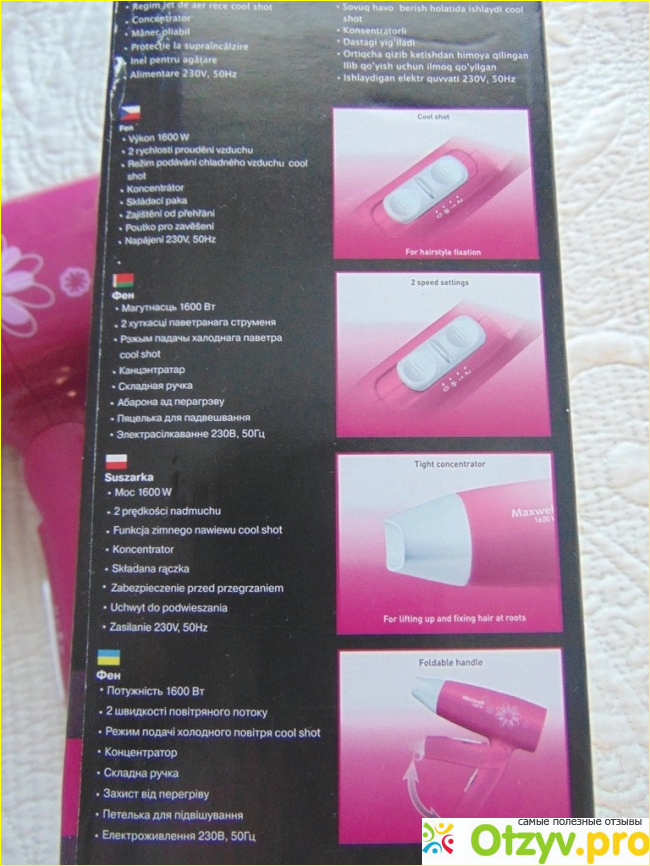 Дорожный фен фото5