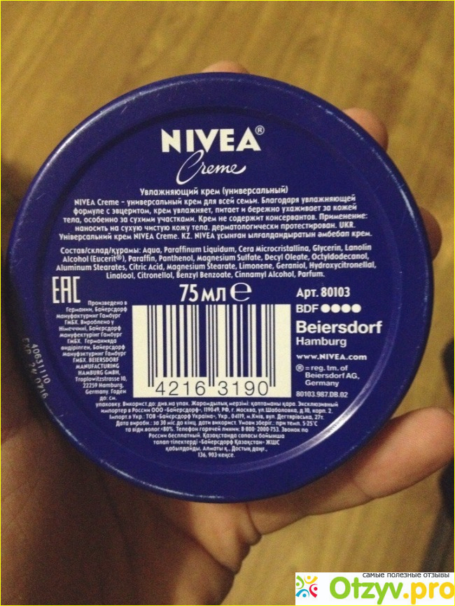 NIVEA CREME - крем фото3