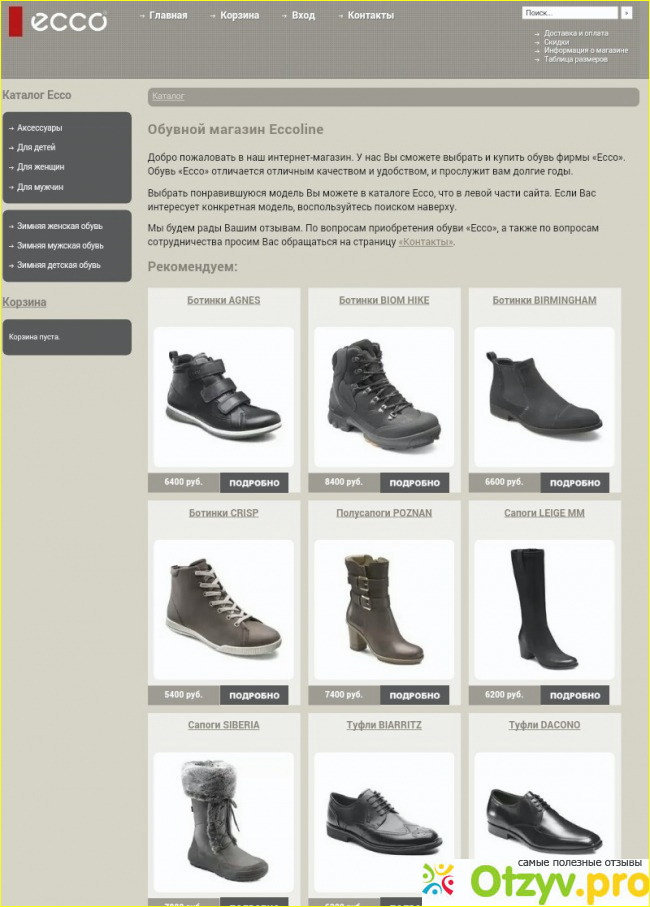 новосибирская обувь. обувь марки ss club. обувь кемерово каталог. фирма обувь раш. фирма обуви в глобусе.