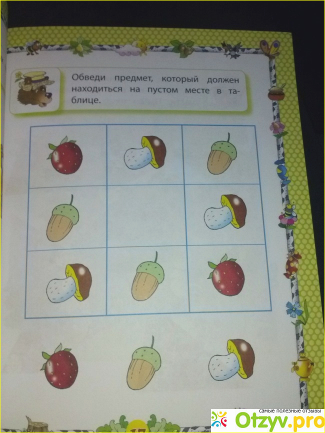 Обучающая тетрадь "Школа Маши и медведя" Учусь со сказкой фото4