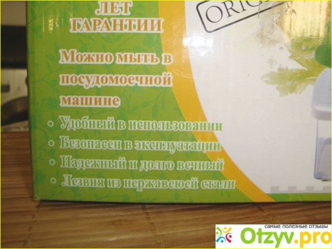 Овощерезка Nicer Dicer Plus фото1
