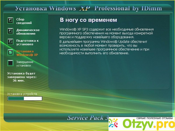 Windows XP SP3 2008 фото2