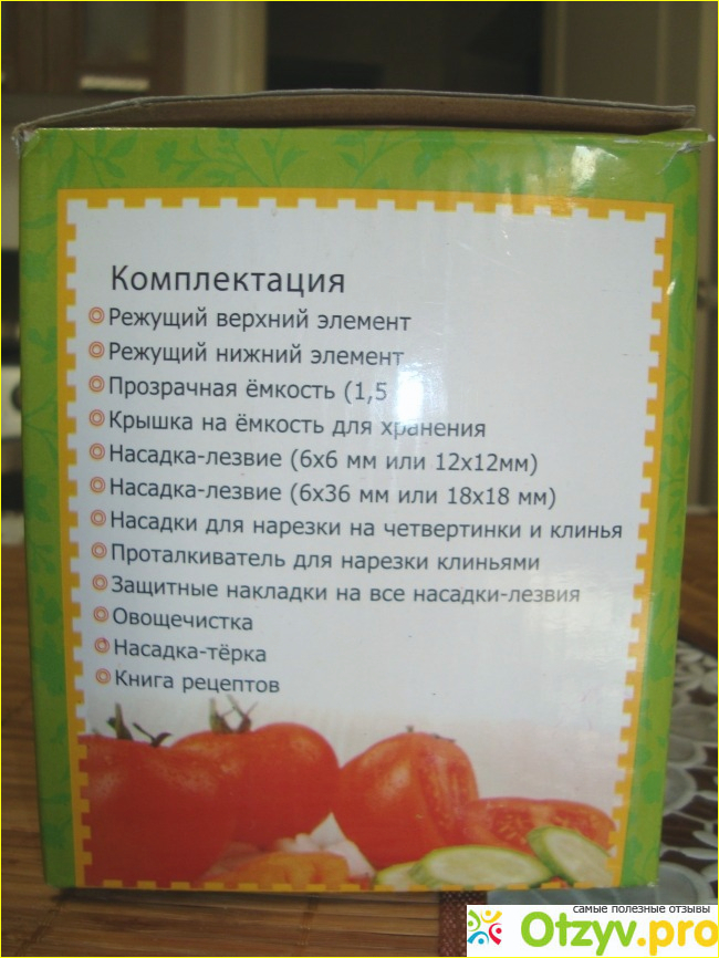 Овощерезка Nicer Dicer Plus фото2