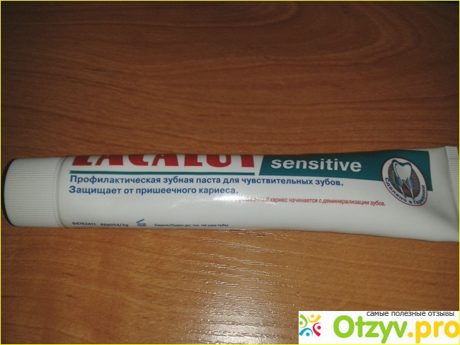 Зубная паста Lacalut sensitive фото3