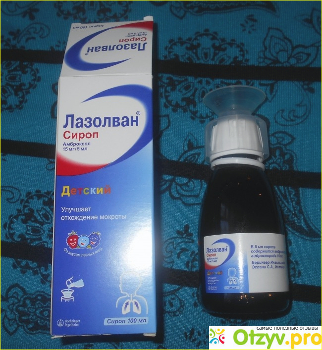 Лазолван или амбробене что лучше. Синекод и лазолван