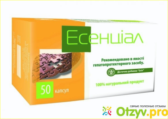 Отзыв о Гепатопротектор