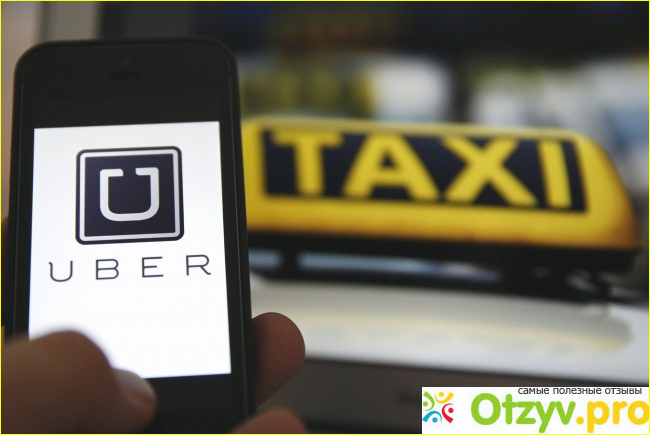 Uber заказать такси