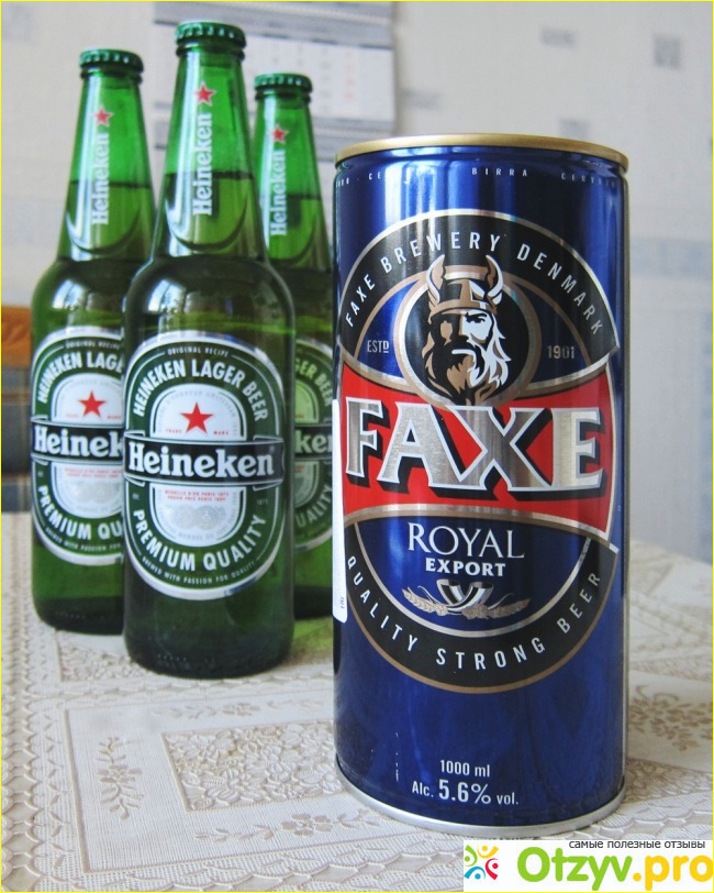 Отзыв о Пиво Faxe Royal Export