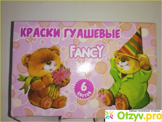 Отзыв о Краски гуашевые 6 цветов FANCY