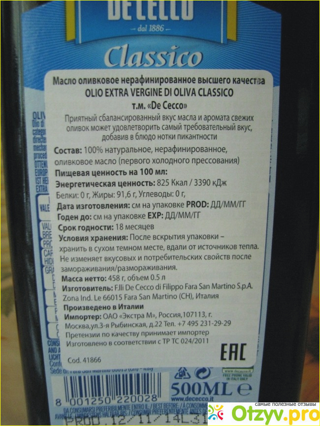 Оливковое масло De Cecco фото1