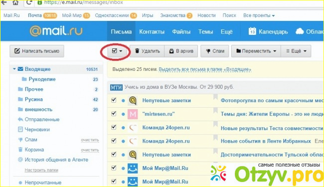 Почта познакомиться. Inbox.ru почта. Как выглядит почтовый ящик на маил ру фото. Знакомствамаил ру отзывы. Информационная памятка о электронной почте майл.