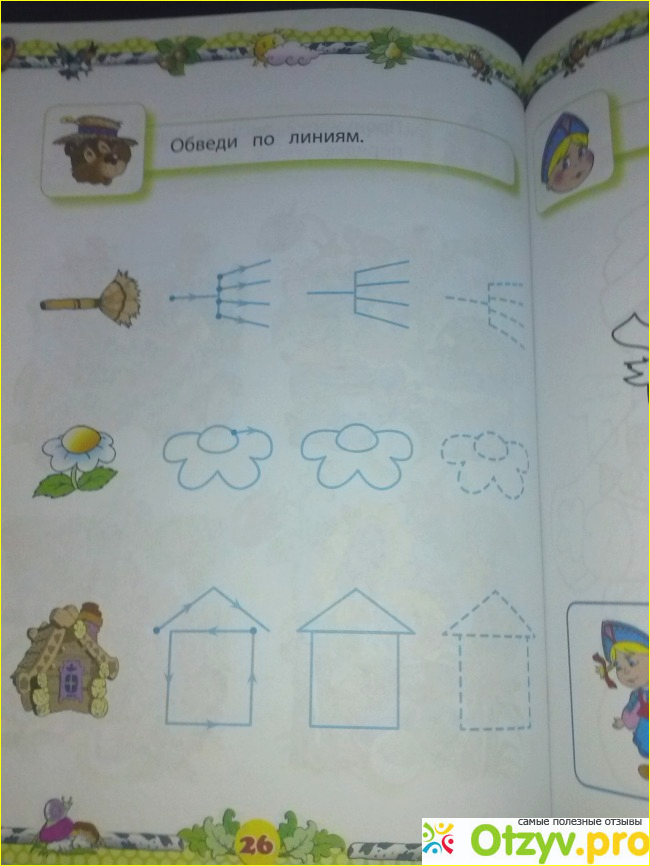 Обучающая тетрадь "Школа Маши и медведя" Учусь со сказкой фото10